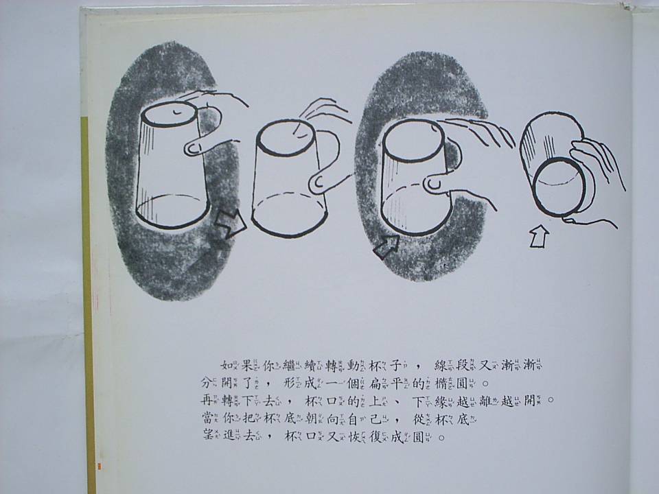 橢圓 (06),绘本,绘本故事,绘本阅读,故事书,童书,图画书,课外阅读